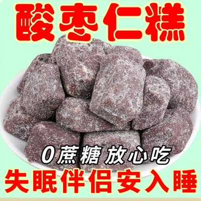 【10万+人付款】酸枣仁糕