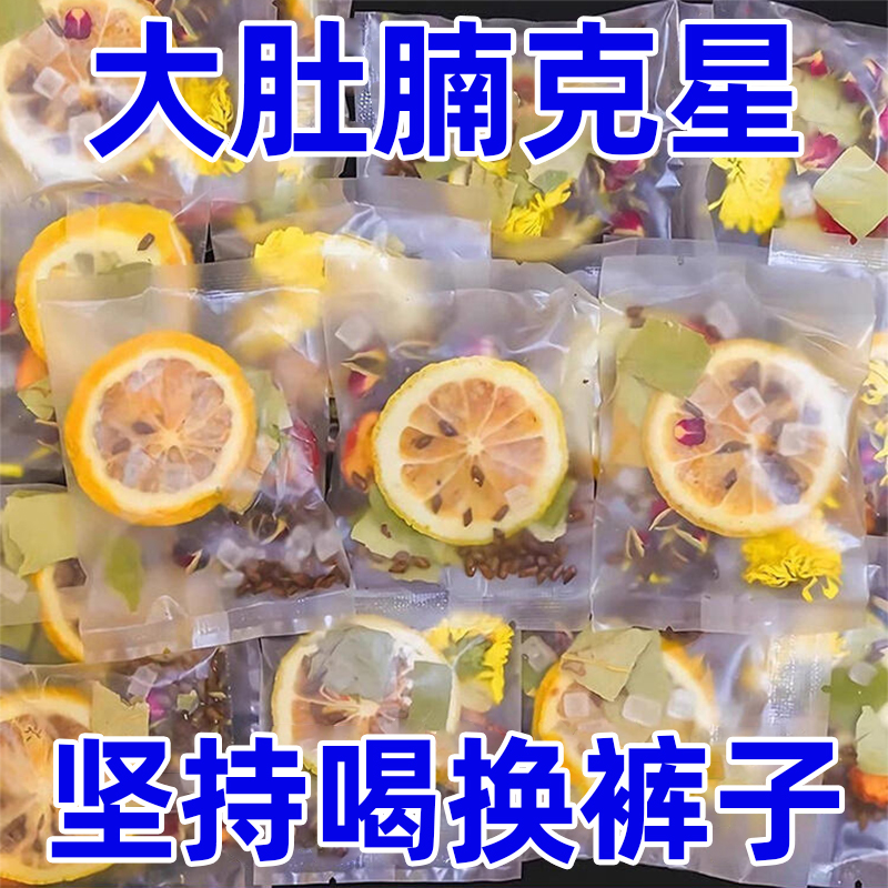 柠檬荷叶茶油去脂冬瓜山楂决明子柠檬片泡水喝菊花茶正品旗舰店刮