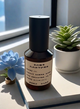 圣约翰草肌肉关节护理油 舒缓疼痛 帮助骨骼组织复原60ml