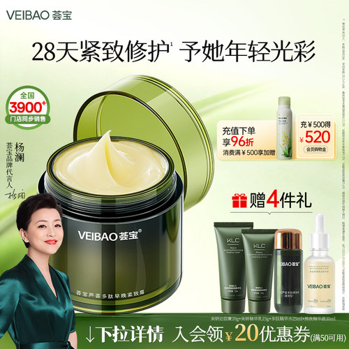 多肽紧致肌肤 锁水保湿修护面霜