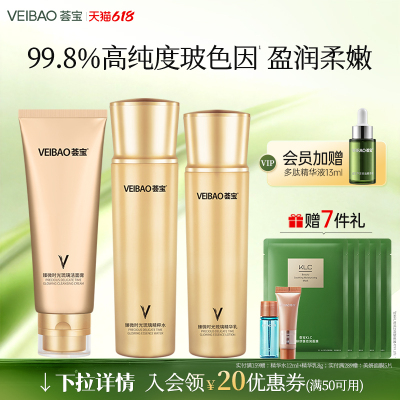 臻微精华水乳套全新上市