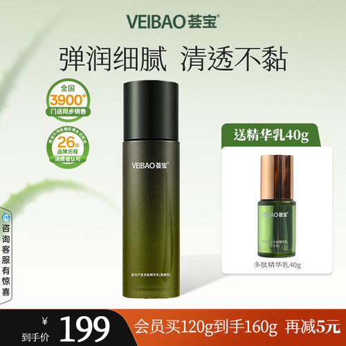 紧实肌肤 弹润肌肤 清润补水