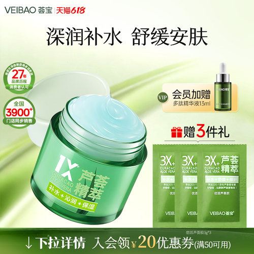 官方旗舰店芦荟四季面霜补水滋润