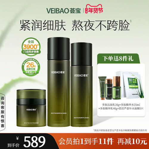 紧致补水 改善细纹干纹