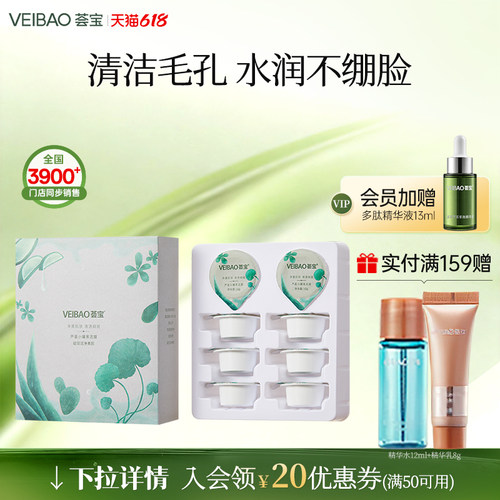VEIBAO/荟宝官方芦荟小罐白泥膜绿泥膜黑泥膜深层清洁涂抹面膜