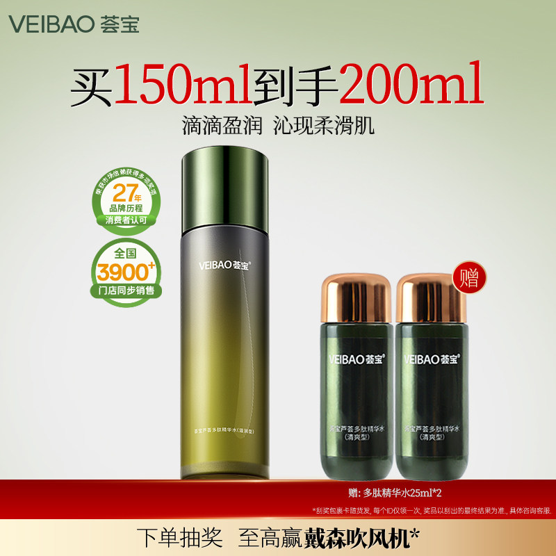 荟宝芦荟多肽精华水滋润型保湿补水爽肤水化妆湿敷水女正品旗舰店