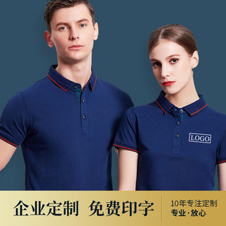 夏季polo衫定制工作服女短袖刺绣印logo订制工装t恤纯棉工衣印字