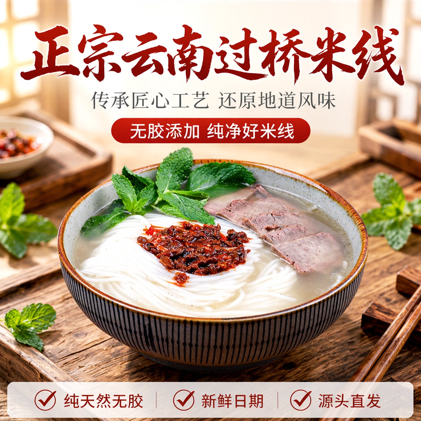 正宗云南干米线粗细过桥米线店商用批发米粉粉丝袋装建水蒙自特产
