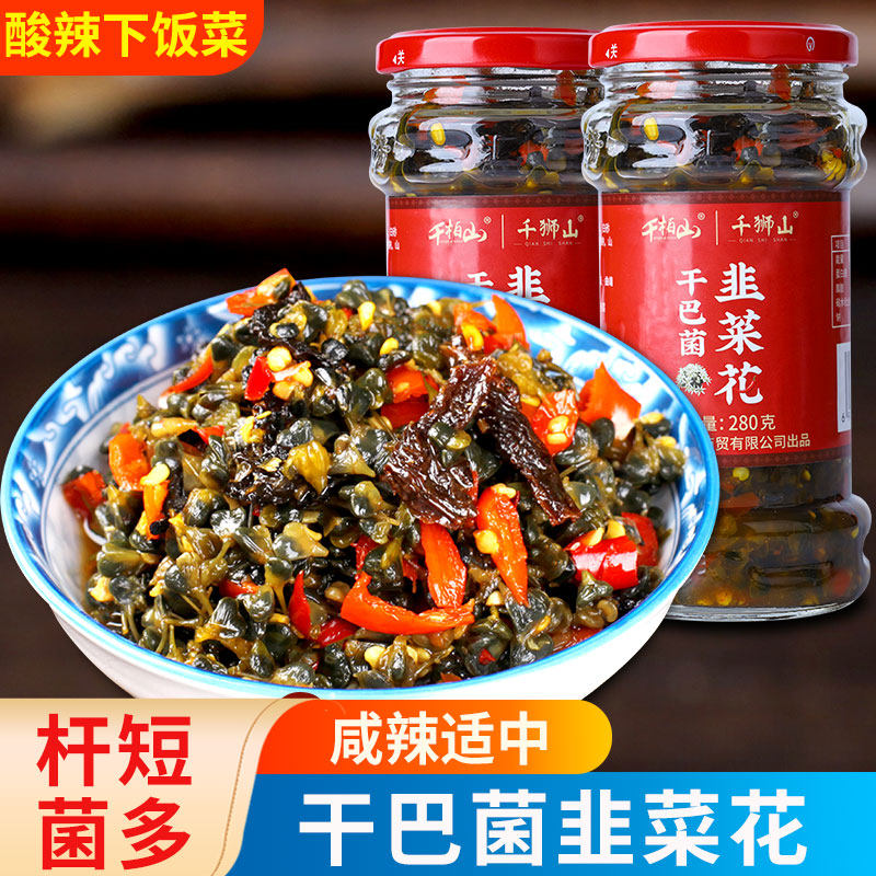 干巴菌韭菜花酱云南特产新鲜开味下饭菜曲靖拌饭辣椒酱咸腌菜