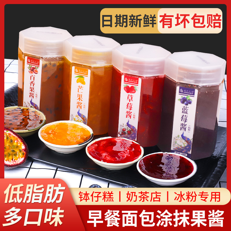 百香果蓝莓草莓芒果冰粉专用果酱