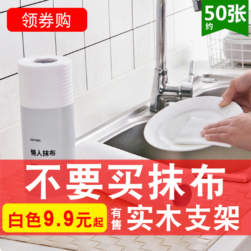 可水洗家务清洁懒人抹布厨房无纺布巾干湿两用家用纸一次性洗碗布