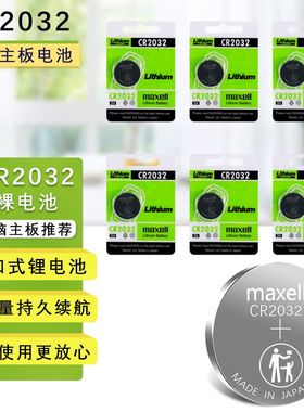 华硕X81S技嘉 联想 戴尔Dell微星b85m台式电脑主机主板电池电子 gaming Z370H Z97C/索泰BIOS CR2032纽扣电池