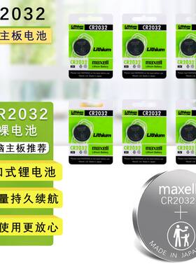 华硕X81S技嘉 联想 戴尔Dell微星b85m台式电脑主机主板电池电子 gaming Z370H Z97C/索泰BIOS CR2032纽扣电池