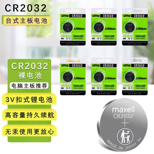 华硕X81S技嘉 联想 戴尔Dell微星b85m台式电脑主机主板电池电子 gaming Z370H Z97C/索泰BIOS CR2032纽扣电池