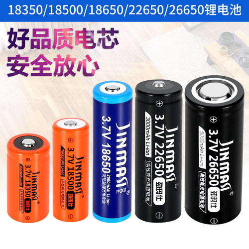 18650锂电池大容量spg云台稳定器