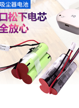 适用日本正负零吸尘器电池10.8V进口松下锂电池XJC-Y010 XJB-B021