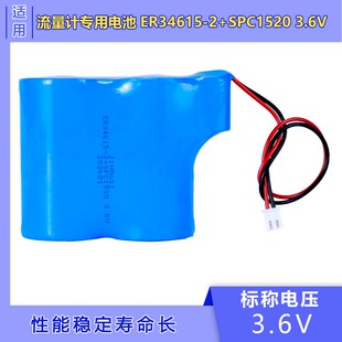 SPC1520 3.6V锂电池 ER34615 适用于自来水天然气流量计流量表电池