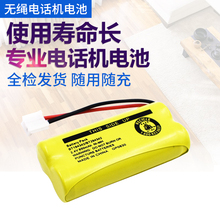 适用伟易达电话机BT166342 266342 284342 18433 28433 美国AT&T 54102 51102 GE 友利电BT694 子母机2电池组