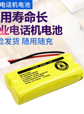 适用伟易达电话机BT166342 266342 284342 18433 28433 美国AT&T 54102 51102 GE 友利电BT694 子母机2电池组