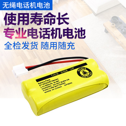 适用伟易达电话机BT166342 266342 284342 18433 28433 美国AT&T 54102 51102 GE 友利电BT694 子母机2电池组