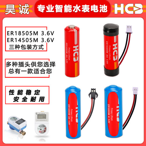 HCB昊诚智能水表长寿面