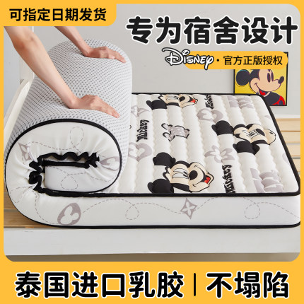 迪士尼乳胶床垫宿舍学生单人软垫家用卧室租房专用海绵地铺垫褥子