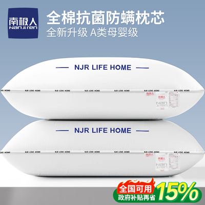 【国补优惠】失眠专用护颈助眠枕