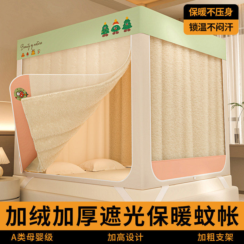 冬季加厚家用卧室蚊帐婴儿童防摔床上保暖帐篷全包一体式加绒床帘,床上用品,蚊帐,淘宝优惠券,粉丝福利购,淘宝优惠卷