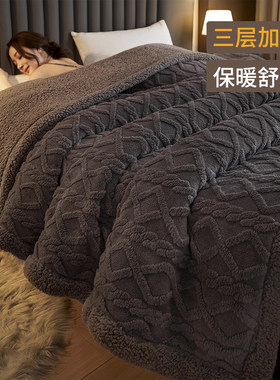 三层加厚塔芙绒毛毯冬季盖毯