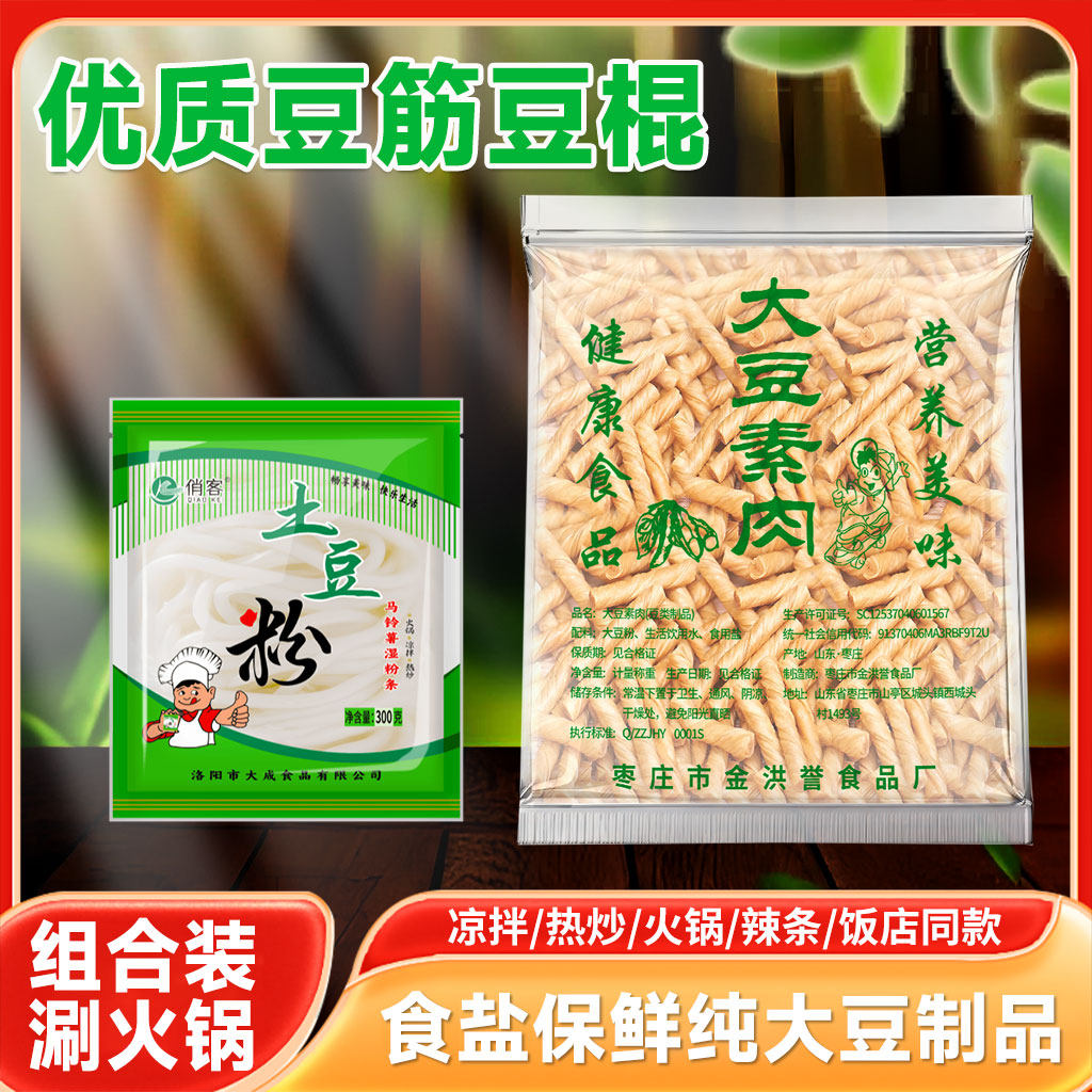 素豆筋大豆豆丁卷无盐粒豆筋卷自制辣条串串麻辣烫火锅豆制品批发