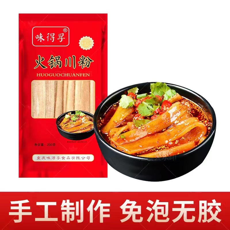 宽粉川粉火锅粉火锅粉条宽粉条红薯粉苕粉菜品食材酸辣粉麻辣烫-封面