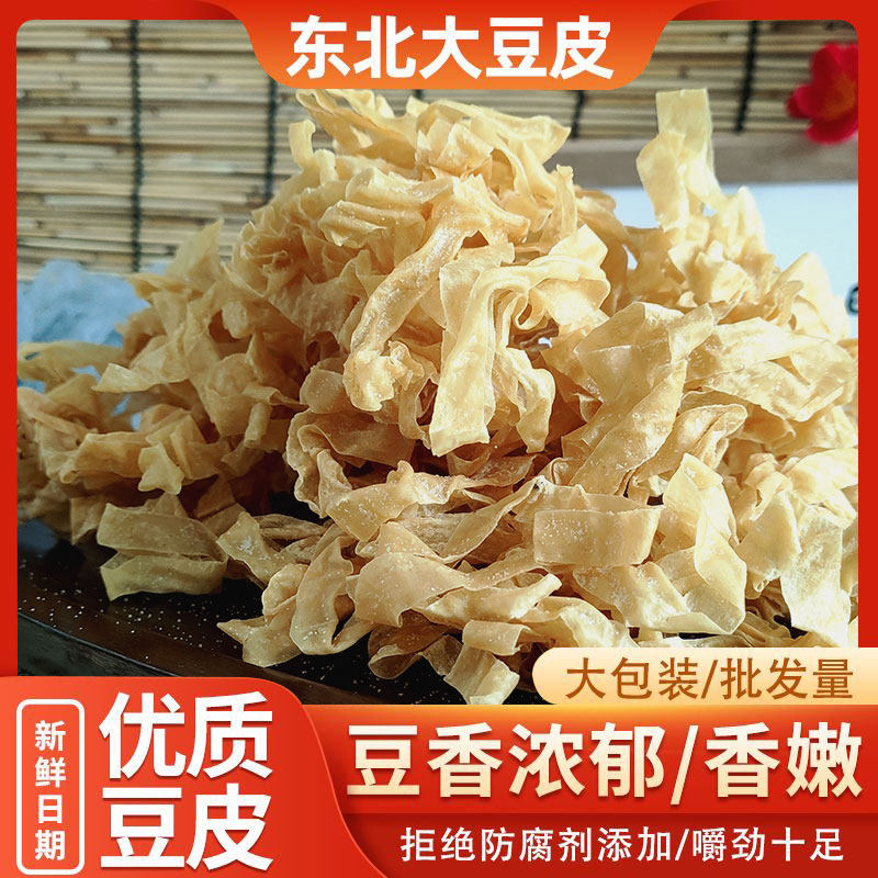 盐豆皮油豆皮豆腐皮无添加豆制品涮锅凉拌热炒冒菜商用食材批发,粮油调味/速食/干货/烘焙,豆腐皮/腐竹/豆制品干货,淘宝优惠券,粉丝福利购,淘宝优惠卷