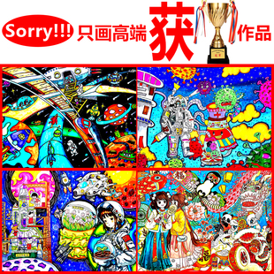 代画儿童画电子手抄报电脑手工绘画科幻画代画画绘本漫画线稿设计