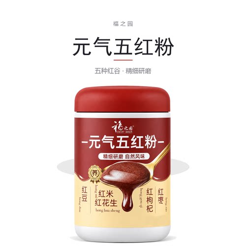 【福之园】罐装五红粉500g红枣枸杞即食早晚代餐营养饱腹粉正品