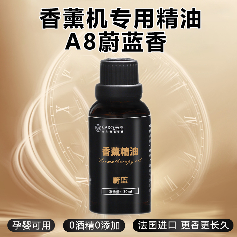 卡杰车载香水补充液持久淡香