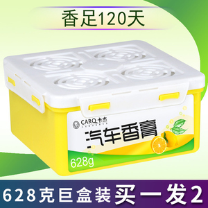 汽车载香膏香水固体车用持久淡香熏车内除味空气清新剂装饰品摆件
