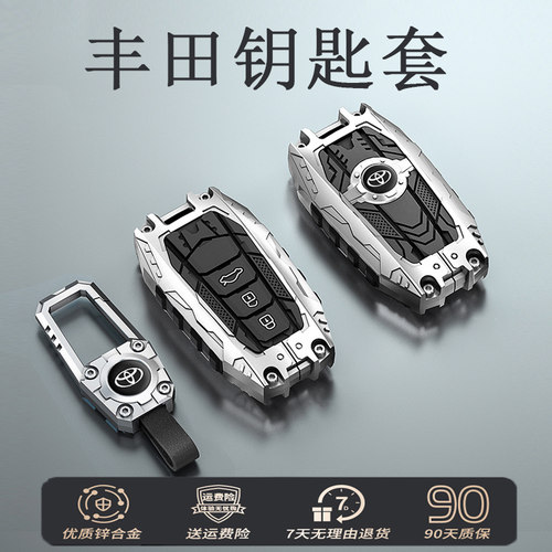 丰田钥匙套锌合金专车专用