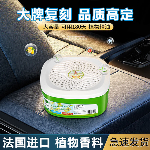 卡杰大智慧车载香水精油香熏