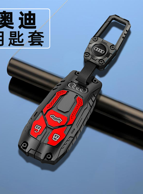 适用奥迪A4L钥匙套车A5高级A6L Q2L A3 Q4壳Q7扣S4新23款A7男q5l