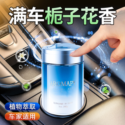 栀子花车载香薰汽车香薰