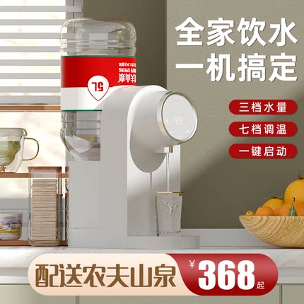 淡壳农夫山泉即热式饮水机2024新款家用桌面小型台式怡宝水直饮机