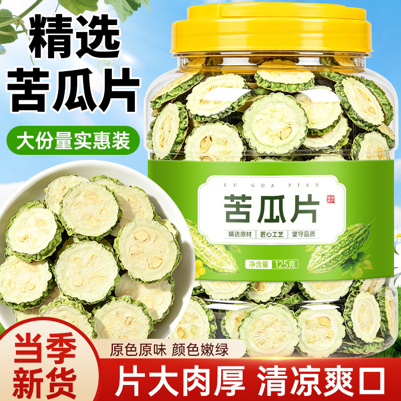 苦瓜片干500g双瓜茶正品新货花茶图片
