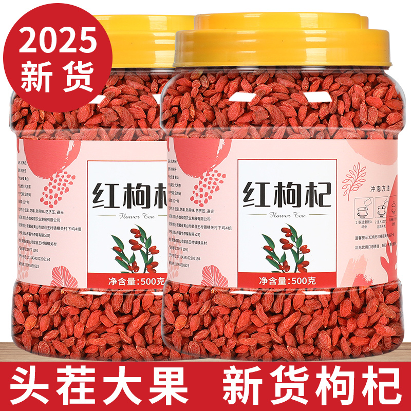 红枸杞子正宗产地宁夏中宁大颗粒