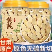 黄芪500g大片甘肃中药材正品 官方旗舰店野生特级搭配当归党参泡水