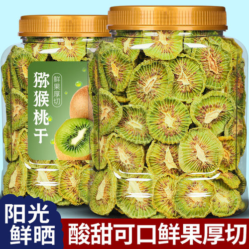 猕猴桃干500g奇异果干非黄心桃泡水喝的干果孕妇零食散装果脯凉果
