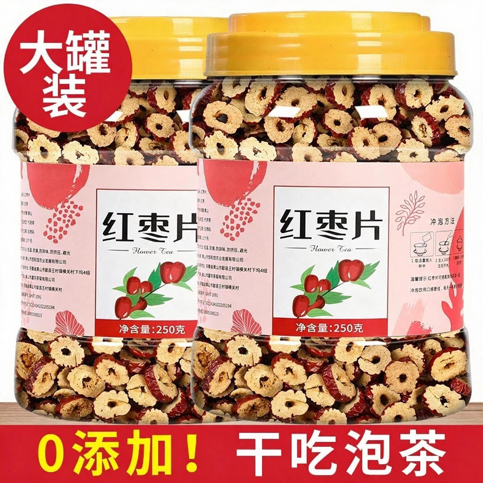 红枣片新疆香酥红枣干枣圈脆枣干无核酥脆罐装泡茶泡水喝干吃零食