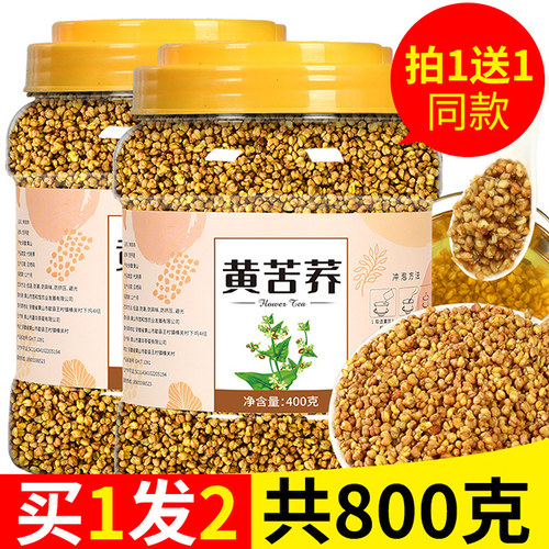 正品四川800g特产级麦香黄苦荞茶