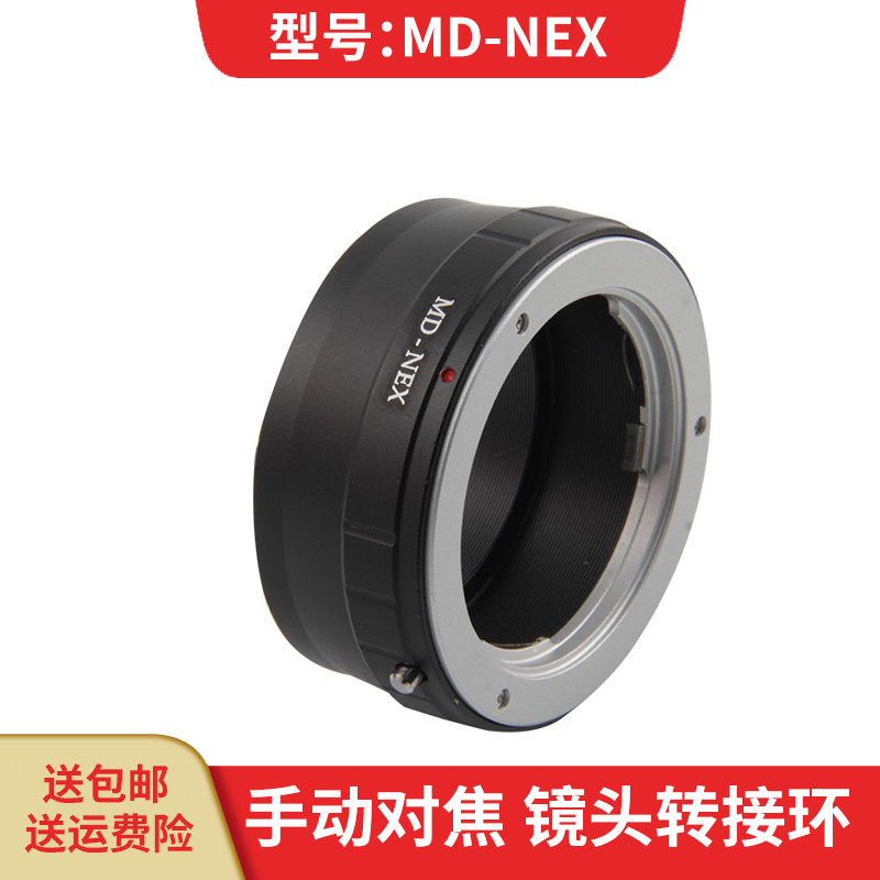 MD-NEX 转接环 NEX6 A7R3 A9 a7M3 A7M4 相机镜头滤镜转接环适用美能达MD MC转接环 索尼手动对焦|msdalam kategori Aksesori Digital 3C, SLR/aksesori tunggal kamera, Aksesori kanta, Ring - dari Buy2taobao.com untuk memberikan perkhidmatan ejen Taobao profesional membeli