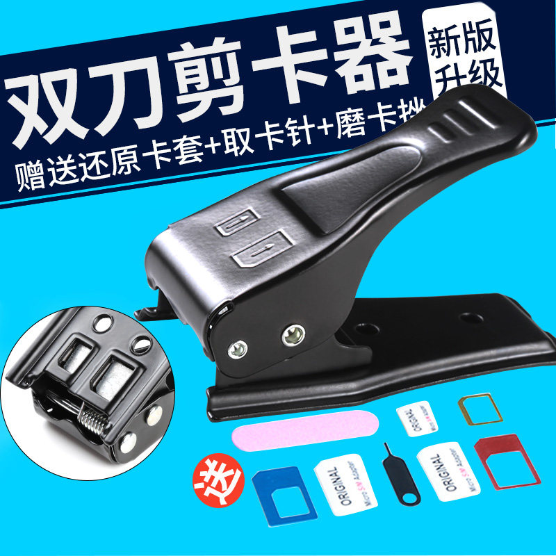 Phone cut card reader nano sim Business Office Telephone Small card Card cutter Pole Apple Android currency Cut card reader mobile phone currency vivo universal Checa is Huawei oppoin the 3C Digital Accessories, Cell Phone Accessories ,  SIM Card-related ,  SIM Cut calipers  category - from Buy2taobao.com to provide professional Taobao agent buy service