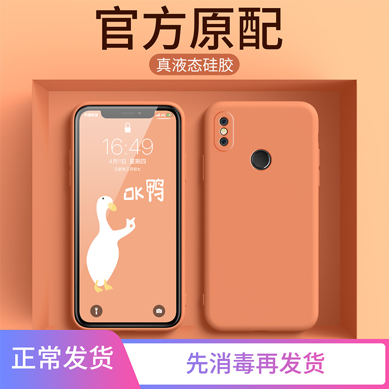 小米8手机壳全包边小米8se男女小米8青春版lite新薄款小米6x液态硅胶小米八防摔保护套mi个性创意网红ins潮